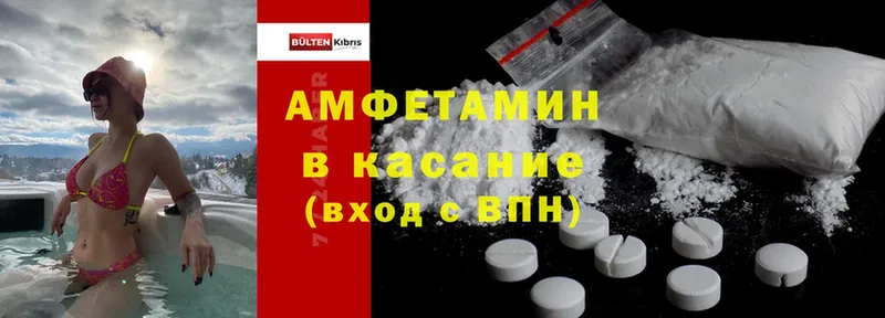 Amphetamine 97%  Барнаул 