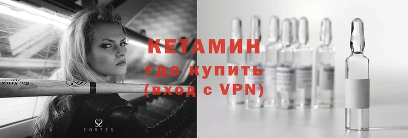 Кетамин ketamine  Барнаул 