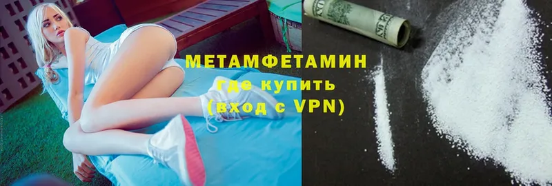 Метамфетамин витя  где можно купить   Барнаул 